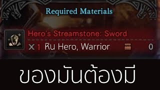 MHW วิธีฟาร์มเควส เก็บหิน Hero Warrior Streamstone [upl. by Zondra159]