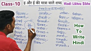 हिंदी पढ़ना कैसे सीखे l how to read hindi l Hindi padhna kaise sikhe l Hindi for beginners [upl. by Yahsal]