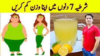 The Strongest Weight Loss Drink a drink that melts belly fat in 7 days By ijaz Ansari [upl. by Anehc225]