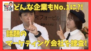 『ホリプレゼンツ 求人任三郎がいく！』第385回「Zenken株式会社」20240802放送【チバテレ公式】 [upl. by Akienom501]