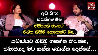 quotඅම්මා එක බිරිඳ දෙක කිව්වම ගෑනු මට හොඳටම ගැහුවා ගංජා උගුරක් දෙකක් ඒ ඇතිquot  රහල් අල්විස්  D Talk [upl. by Palestine]