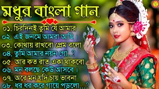 Bangla nonstop romantic song  Kumar Sanu  adhunik Bangla gaan  বাংলা গান  90s bengali song [upl. by Gnilrits]