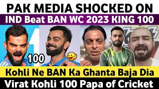 Pak Media Shocked on Ind Won Vs Ban amp Virat Kohli 100 Vs Ban WC 2023  Ind Vs Ban WC Match 2023 [upl. by Eiramllij]