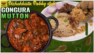 Gongura Mutton Curry Pichekkista Style  గోంగూర మటన్ ఇలా ఒక్కసారి చేసి చూడండి PichekkistaBobby [upl. by Brodsky]