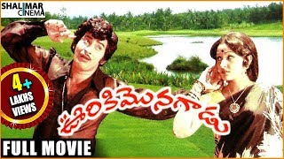 Abhimanam Full Length Telugu Movie [upl. by Okir]