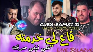 Cheb Ramzi 31 Ga3 Li Khdemteh © على نيفي صرفته Avec Manini Sahar  Live Solazur 2023 [upl. by Cohin]