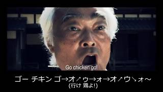 鶏攻撃の術Chicken Attack日本語字幕 [upl. by Aelc]