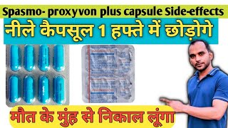 Spasmo proxyvon plus capsule ke sides effects💊 नीले कैपसूल छोड़ने के सबसे अच्छे तरीके। [upl. by Giulietta421]