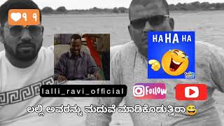 ಮದುವೆ ಮಾಡಿ ಕೊಡುತ್ತೀರಾ 🎭😅funny trending explore narasimharaju comdy vairal [upl. by Imtiaz469]