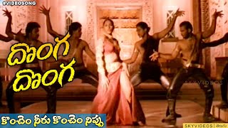 Donga Donga Movie Koncham Neeru Koncham Nippu Song l Prashanth l Anand Heera skyvideostelugu [upl. by Edora550]