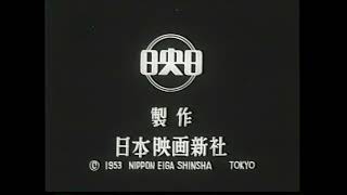 Nippon Eiga Shinsha logo 1953 [upl. by Gelasias]