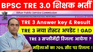 BPSC TRE 30 Result Date Out  BPSC TRE 3 रोस्टर नोटिस जारी  BPSC TRE 3 Answer Key 1112  bpsctre [upl. by Chappy]