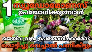 സ്യൂഡോമോണസ് A 2 Z കാര്യം pseudomonas organic full details malayalam [upl. by Toille]