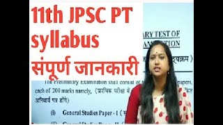 JPSC SYLLABUS BY SMRITI MAAM part  2 [upl. by Cassidy433]