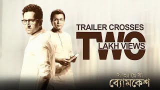 Satyanweshi Byomkesh  Official Trailer Parambrata  Rudranil Ghosh  Anjan Dutt  Sayantan Ghosal [upl. by Enaywd]