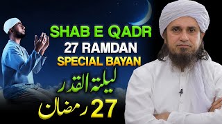 27 Ramzan Special Bayan Shab E Qadr  2024  Lailatul Qadr Ki Fazilat  Mufti Tariq Masood [upl. by Nojed]