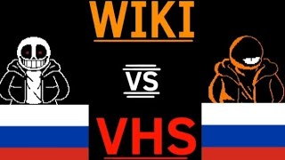 vhs sans vs wiki sans ОЗВУЧКА [upl. by Janerich975]