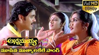 Ammo Ammayena Full Song  Vasantham Telugu Movie  Venkatesh Aarthi Agarwal  Telugu Melody Songs [upl. by Ellimahs]