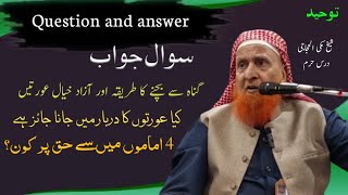 Question answer  Gunah se bachne ka tarika Kya aurat ka darbar ma jana jaiz ha makki al hijazi [upl. by Revned]