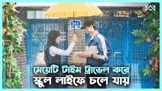 ফ্যান্টাসি ড্রামা 💖 Lovely Runner 2024 Movie Explain In Bangla Korean Drama Bangla 🟤 Cinemohol [upl. by Grete26]