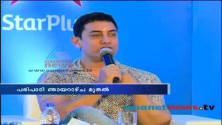 Satyameva Jayate Season 2  official Launch Kochi  Aamir Khan Mohanlal [upl. by Quinta395]