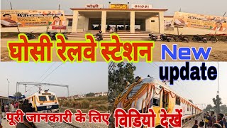 Kopaganj railway Station  Dohrighat  Ghosi Railway station घोसी रेलवे स्टेशन  new update [upl. by Iddo313]