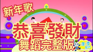 2024 新年歌 恭喜發財 賀歲金曲 happy new year 賀歲 Dance 舞蹈 律動 泡泡哥哥 香香姐姐 钟盛忠 抖音TikTok 兒童舞蹈 幼兒律動【波波星球泡泡哥哥bobopopo】 [upl. by Adebayo524]