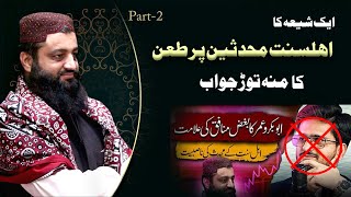 Part2 Ahl Sunnat ke Muhadis  Reply to Shahbaz Isfahani  Molana Ali muavia [upl. by Ballou]