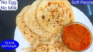 92⭐Parotta Recipe in Tamil  How to make Parotta in Tamil  Homemade Soft Layer Parotta Recipe [upl. by Medrek]