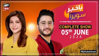 Bakhabar Savera with Ashfaq Satti and Sadaf Abdul Jabbar  05th June 2024 [upl. by Charin]