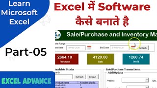 PART 05  Excel Vba Code Tutorial  Vba Full Course In Hindi [upl. by Erb612]