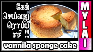 பஞ்சு மாதிரி குக்கர் கேக்  Sponge Cake recipe in tamil Cooker cake recipe TamilVanila Sponge cake [upl. by Donna]