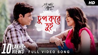 Chup Kore Tui  Ei Ami Renu  Monali Thakur  Ash King  Gaurav  Sohini  Rana Mazumder  SVF Music [upl. by Codd]