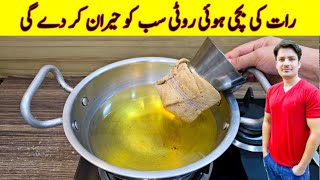 Leftover Bread Recipe By ijaz Ansari  Amazing Kitchnn Hacks  Tips And Tricks [upl. by Armin]