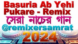 সেরা নাচের গান  Hindi dj song  Hindi dj gaan remixersamrat  2024 [upl. by Ardnahsal]