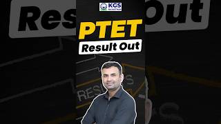 PTET Result Out 💥🤩📣 ptet resultout ptetlatestnews rajasthanexam ptetresult ptet2024 [upl. by Yancy25]