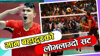 Nepali Volleyball Match  Volleyball Live Nepal [upl. by Herm]