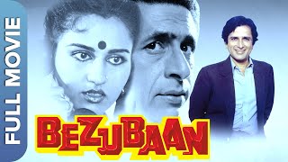 Bezubaan  Shashi Kapoor  Reena Roy  Naseeruddin Shah  Hindi Superhit Classic Movie [upl. by Columbyne875]