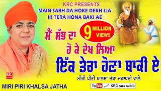 Mai Sabh Da Hoke Vekh Lia  Miri Piri Khalsa Jatha Jagadhari wale  New Song punabi miripiri krc [upl. by Foushee372]