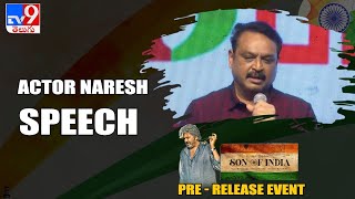 Actor Naresh Speech at Son Of India Pre Release Event  Mohan Babu  Ilaiyaraaja  Vishnu Manchu [upl. by Martres]