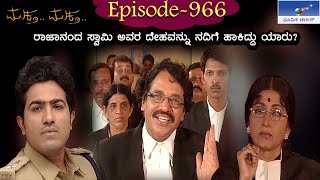 Muktha Muktha Episode 966  TN Seetharam [upl. by Swetiana]