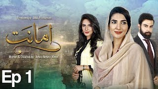 Amanat  Episode 1  Urdu1 Drama  Rubab Hashim  Noor Hassan [upl. by Hospers]