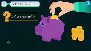 Soft Skill  Self Help Groups  Gujarati [upl. by Ainna]