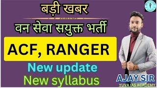 CGPSC ACF RANGER Bharti वन भर्ती परीक्षा 2024 New Update Syllabus [upl. by Gine]