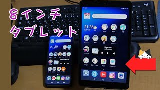 HUAWEI MediaPad M5 lite 8インチタブレット お薦めしません 20191227 [upl. by Beatrix]