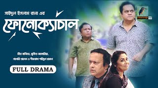 Phonokechal  ফোনোক্যাচাল  Mir Sabbir Mukit Zakaria  Bangla New Natok 2023  Maasranga Drama [upl. by Nhor]