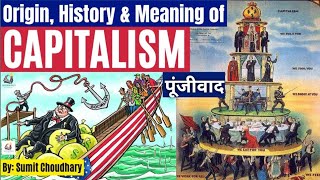 What is Capitalism  History Meaning Pros and Cons of Capitalism [upl. by Arolf720]