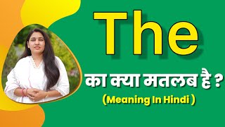 Who is this meaning in Hindi  Who is this ka kya matlab hota hai [upl. by Aleda209]