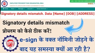 esign of EPFO error Signatory details mismatch Data aadhaar Name Year Of Birth Gender solution [upl. by Missy]