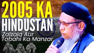 2005 Ka Hindustan Zalzala aur Tabahi Ka Manzar  Peer Talha Sahab Qasmi Naqshbandi Mujaddidi DB [upl. by Ard]